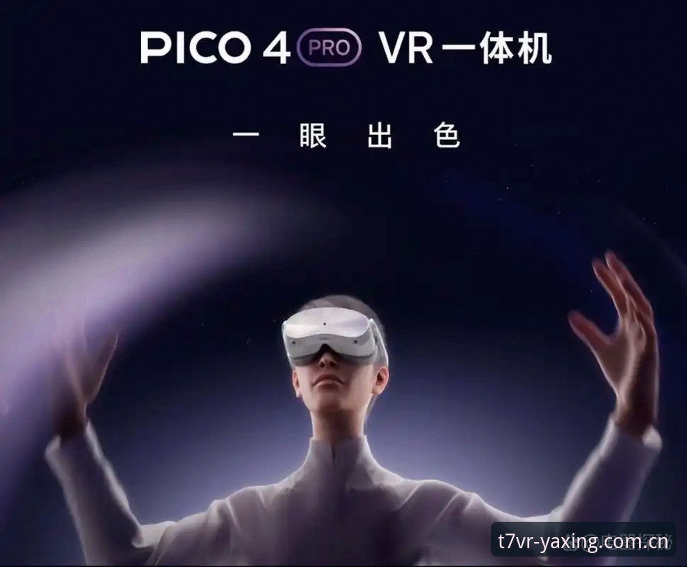 亚星体育平台T7VR版深度评测：从拼音绑定到赛事数据，老用户手把手避坑指南