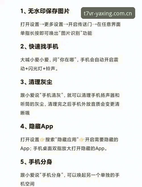 亚星娱乐官方拼音用户帮助手机版 亚星体育平台手机版拼音登录实战:T7VR版本更换后的5个实用技巧